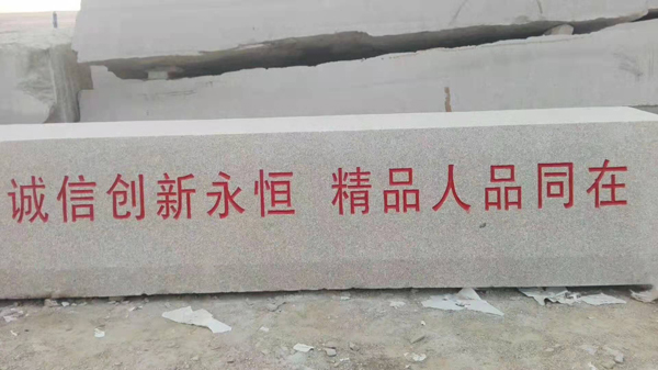 门牌石.jpg